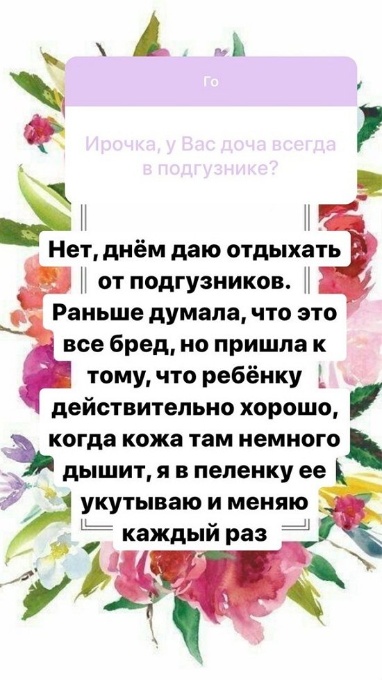 Ирина Пингвинова: Не доверяла бы сильно людям