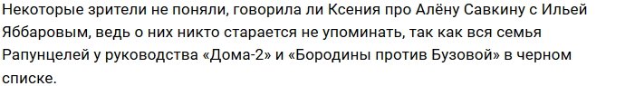 Бородина считает, что проект помогал беременным участницам пережить расставание