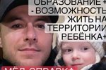 Никита Уманский в поисках няни для сына