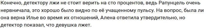 Алёна Савкина действительно изменяла Илье Яббарову