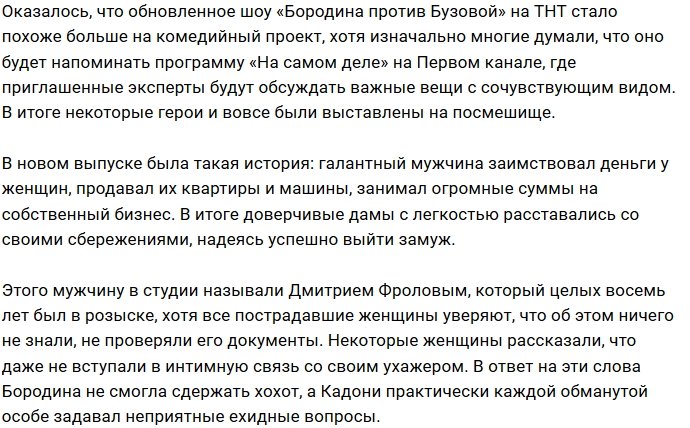 Вчерашний выпуск «ББ» выглядел как настоящая комедия