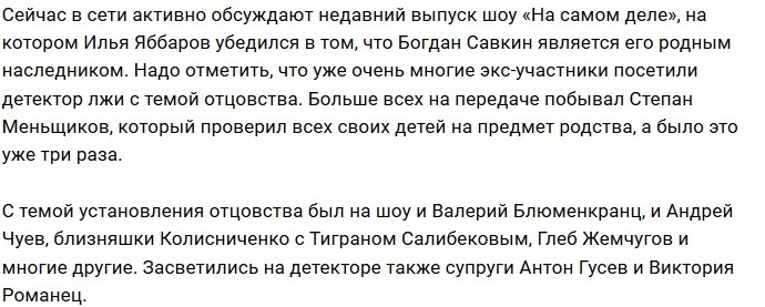 Кто следующий из экс-участников Дома-2 засветится на Первом?
