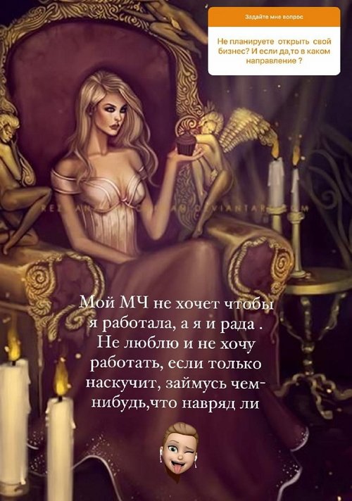 Евгения Феофилактова: Молодой человек не хочет, чтобы я работала