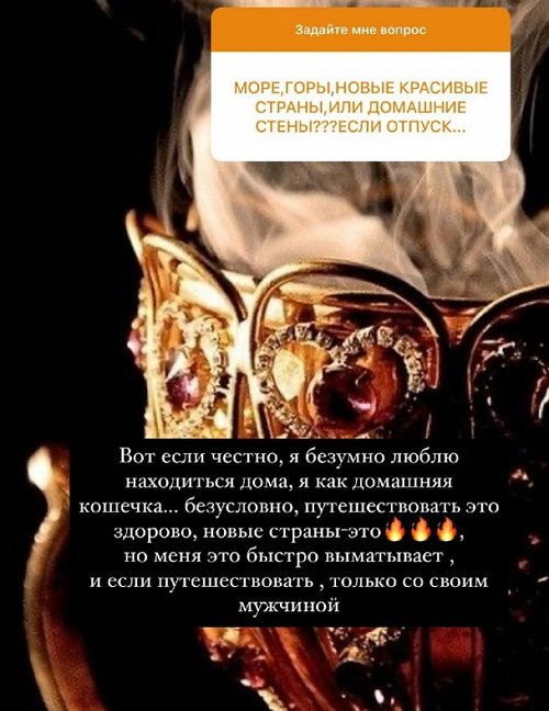 Евгения Феофилактова: Молодой человек не хочет, чтобы я работала