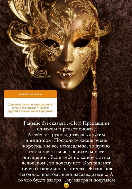 Евгения Феофилактова: Молодой человек не хочет, чтобы я работала