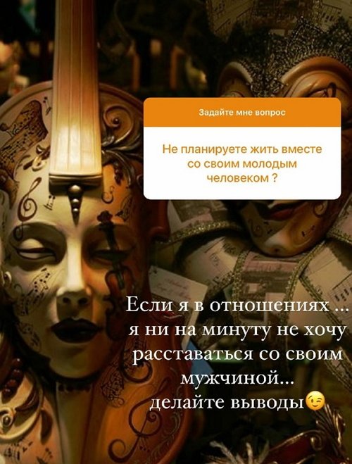 Евгения Феофилактова: Молодой человек не хочет, чтобы я работала