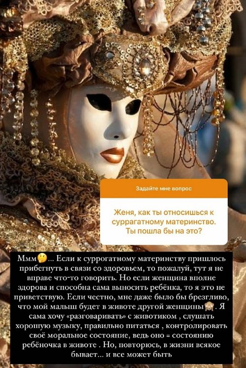 Евгения Феофилактова: Молодой человек не хочет, чтобы я работала