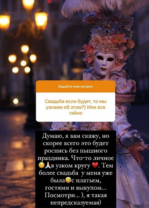 Евгения Феофилактова: Молодой человек не хочет, чтобы я работала