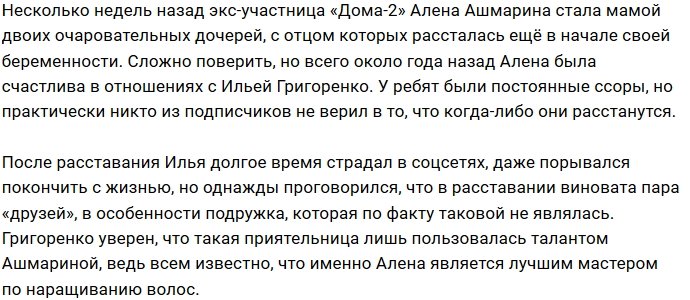 Почему Игорь Григорьев возненавидел Антона Гусева?