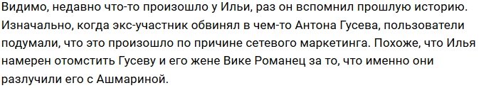 Почему Игорь Григорьев возненавидел Антона Гусева?