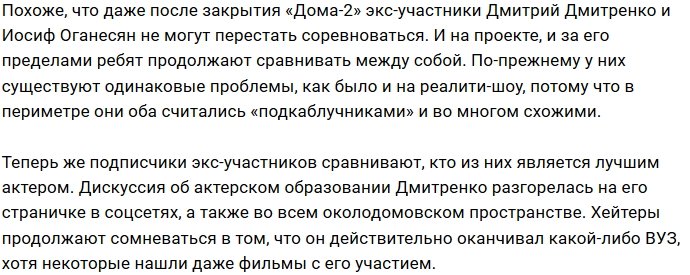 Оганесян и Дмитренко продолжают доказывать, что они «великие актёры»