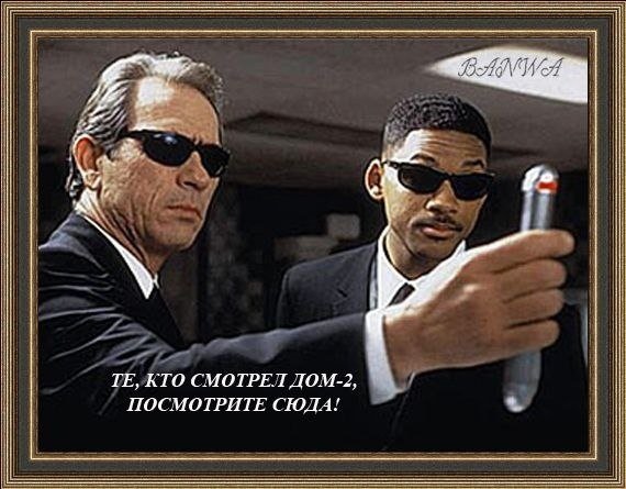 Приколы про Дом-2 (22.01.2021)