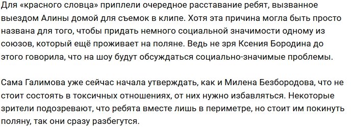 Стало известно, кто виноват в проблемах Рудакова и Галимовой
