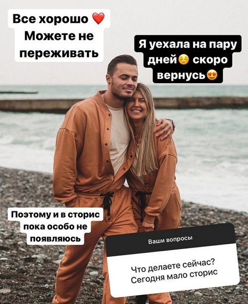Майя Донцова: Он обо мне очень заботится