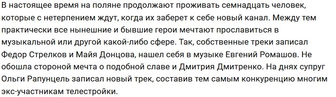 Дмитрий Дмитренко записал новый трек