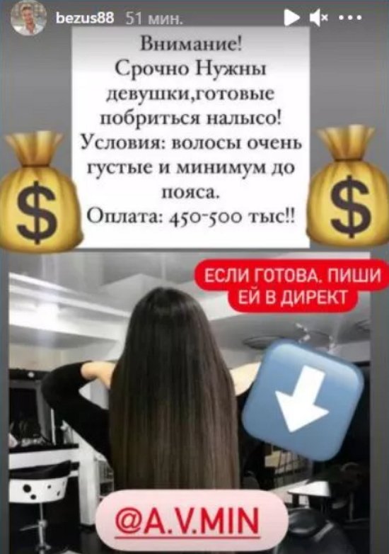 Ольга Рапунцель может заработать на продаже своих волос
