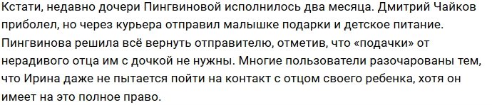 Ирина Пингвинова расплакалась на вечеринке в честь Стефана Оганесяна