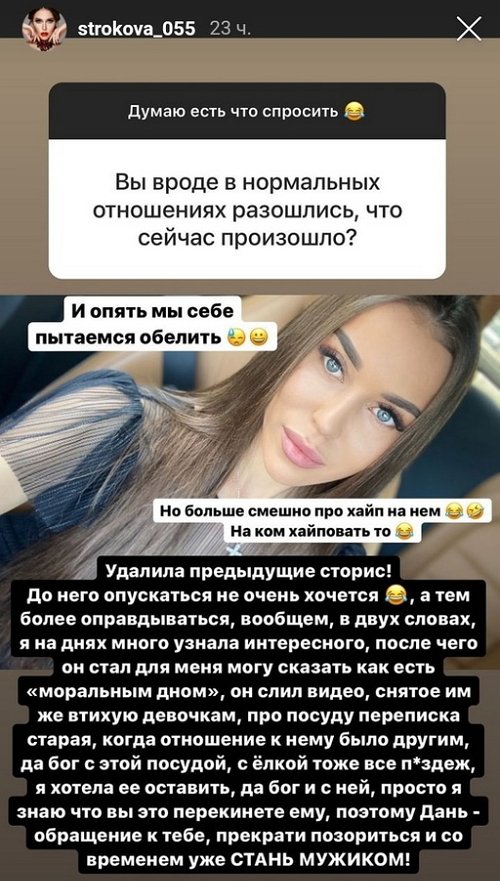 Татьяна Строкова: Я не жалею о случившемся!
