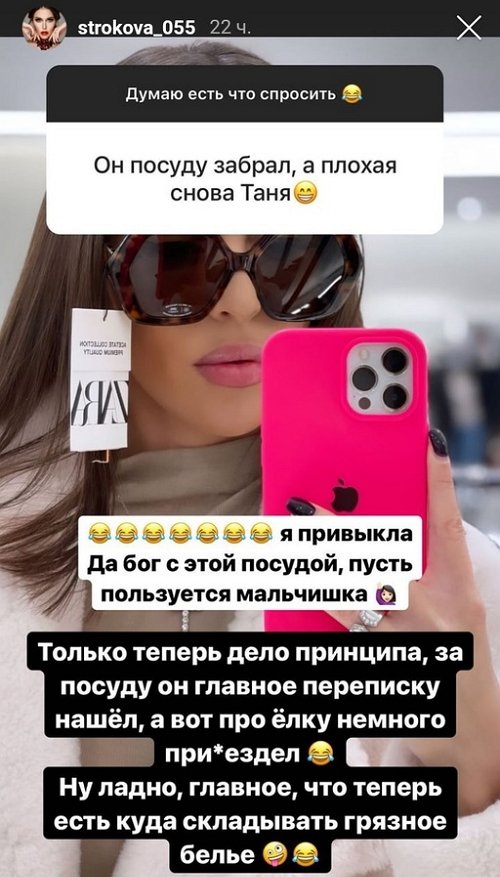 Татьяна Строкова: Я не жалею о случившемся!