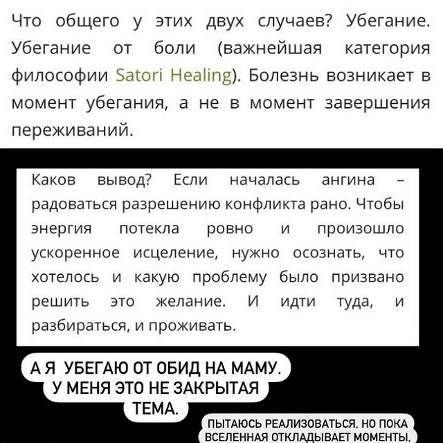 Анастасия Стецевят: Макс хочет положить меня в больницу