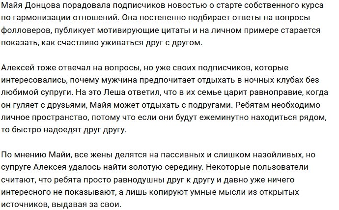 В чём секрет гармоничных отношений супругов Купиных?