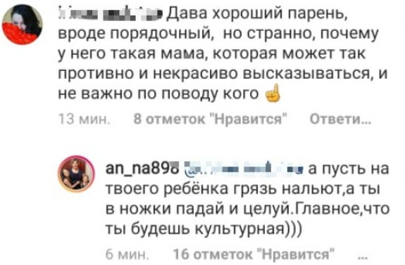 Мама Давида Манукяна продолжает троллить Ольгу Бузову