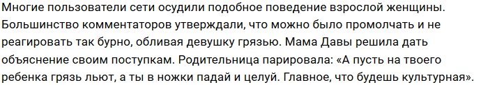 Мама Давида Манукяна продолжает троллить Ольгу Бузову