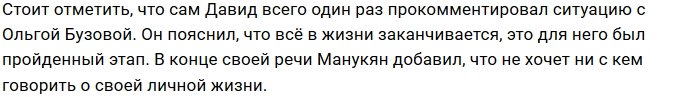 Мама Давида Манукяна продолжает троллить Ольгу Бузову