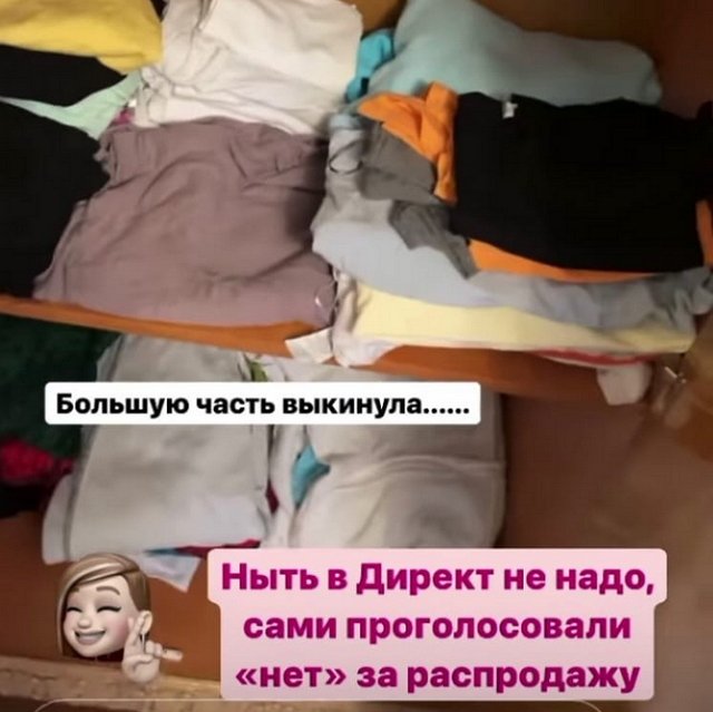Александра Черно: Почему я должна кому-то отдавать свои вещи?