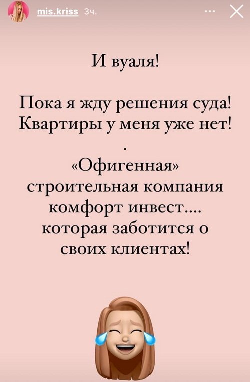 Кристина Дерябина: Меня даже не оповестили