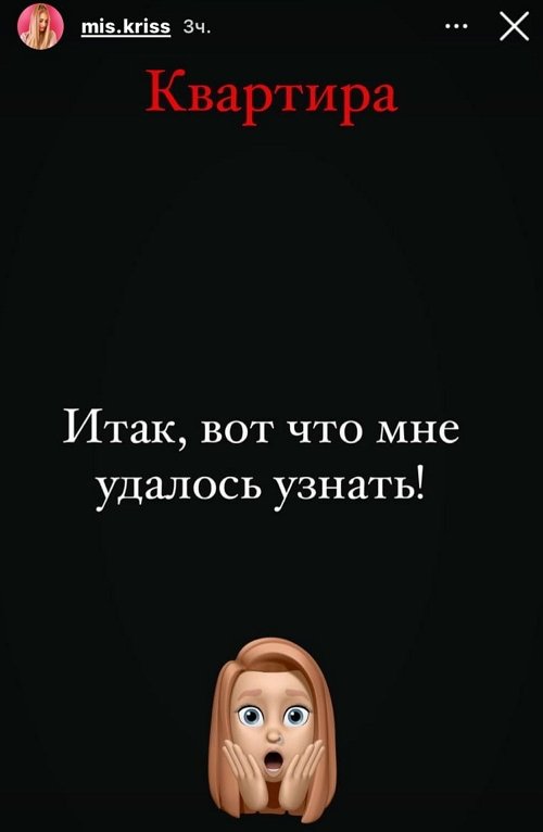 Кристина Дерябина: Меня даже не оповестили