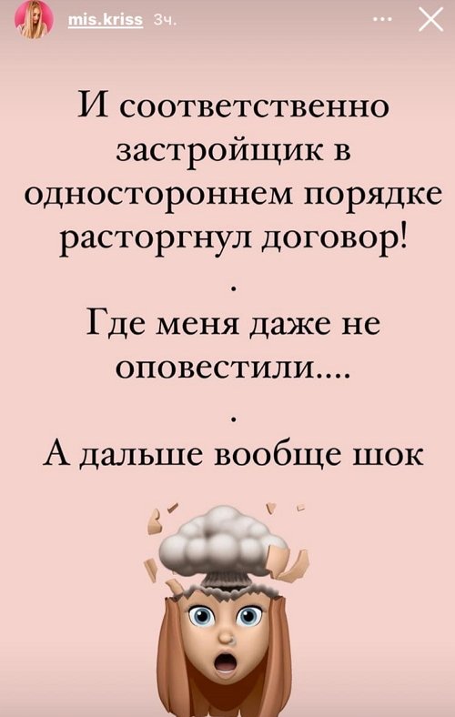 Кристина Дерябина: Меня даже не оповестили