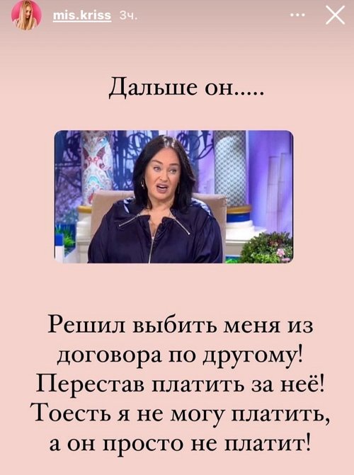 Кристина Дерябина: Меня даже не оповестили