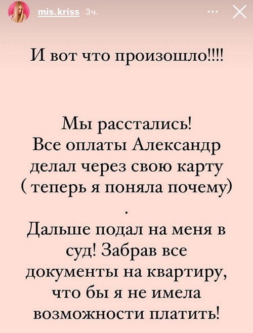 Кристина Дерябина: Меня даже не оповестили