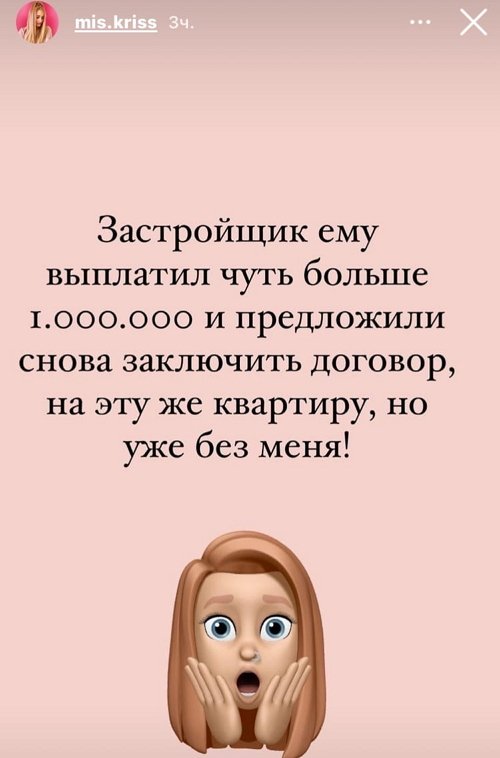 Кристина Дерябина: Меня даже не оповестили