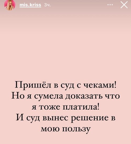 Кристина Дерябина: Меня даже не оповестили