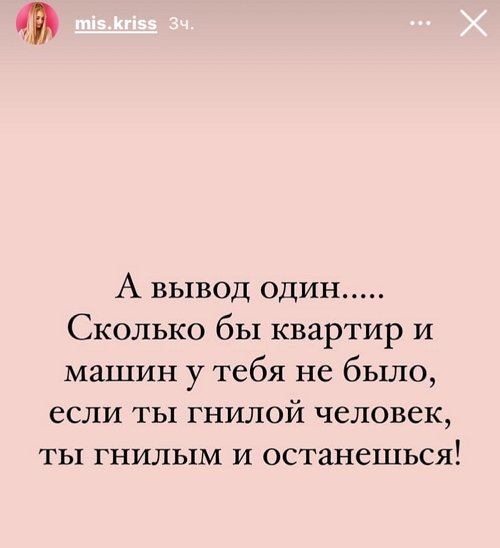Кристина Дерябина: Меня даже не оповестили