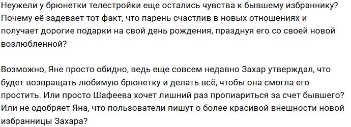 Фанатов удивила реакция Шафеевой на новость о новом романе Саленко