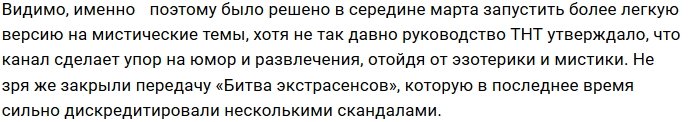 Бородина и Бузова не смогут сделать популярным новое шоу