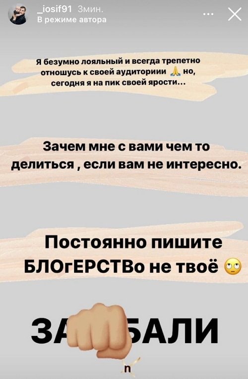 Оганесян оскорблён низкой активностью своих пользователей