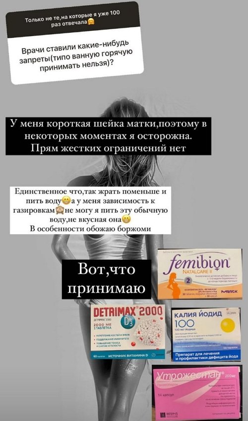 Ирина Пинчук: Я должна быть осторожна