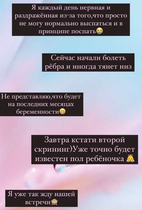 Ирина Пинчук: Я должна быть осторожна