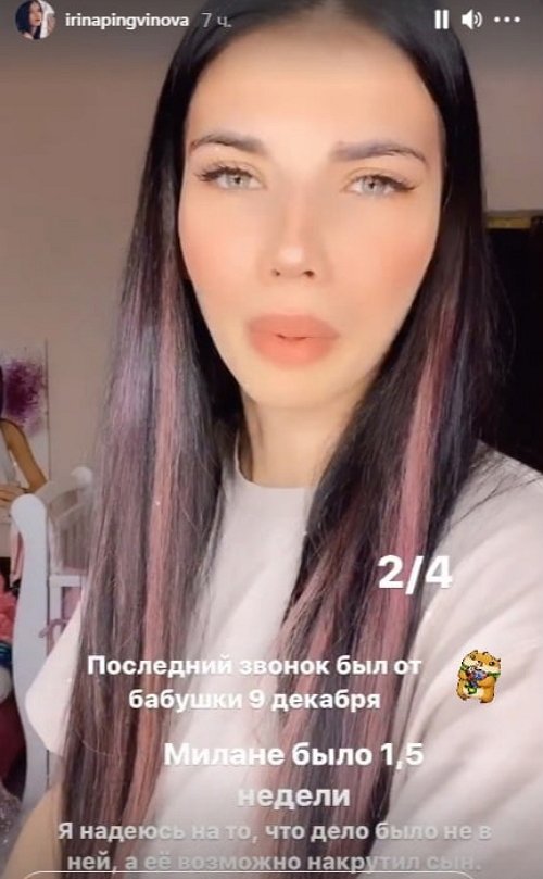 Ирина Пингвинова обвинила Дмитрия Чайкова во лжи