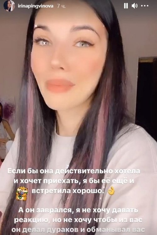 Ирина Пингвинова обвинила Дмитрия Чайкова во лжи