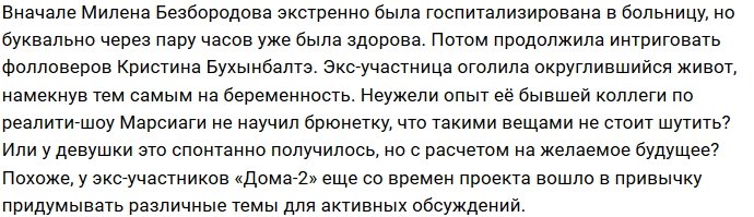 Гости Сергея Захарьяша решили хайпануть на его вечеринке