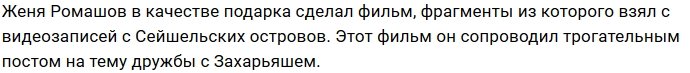 Гости Сергея Захарьяша решили хайпануть на его вечеринке