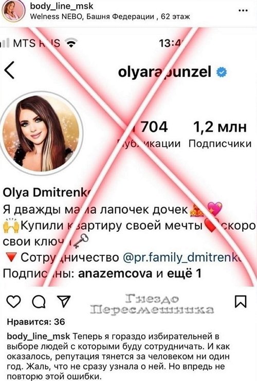 Владелица массажного салона отказала в сотрудничестве Ольге Рапунцель