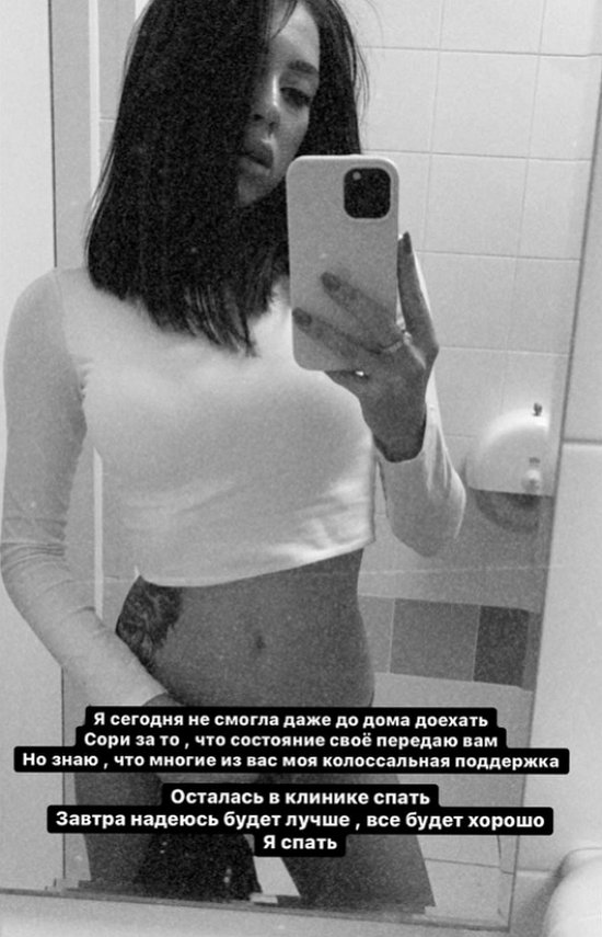 Алена Савкина: Я просто разломана