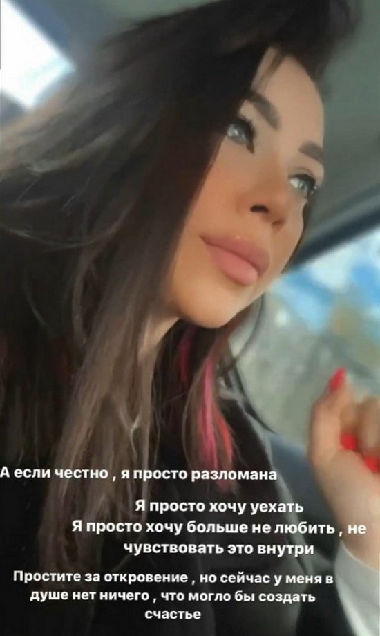 Алена Савкина: Я просто разломана
