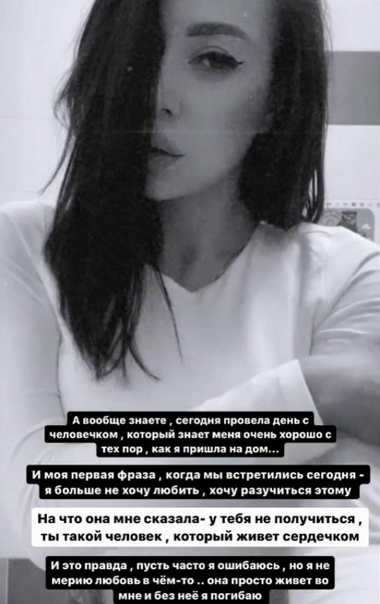 Алена Савкина: Я просто разломана